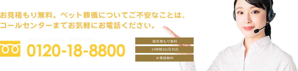 コールセンター